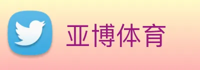 亚博体育 logo